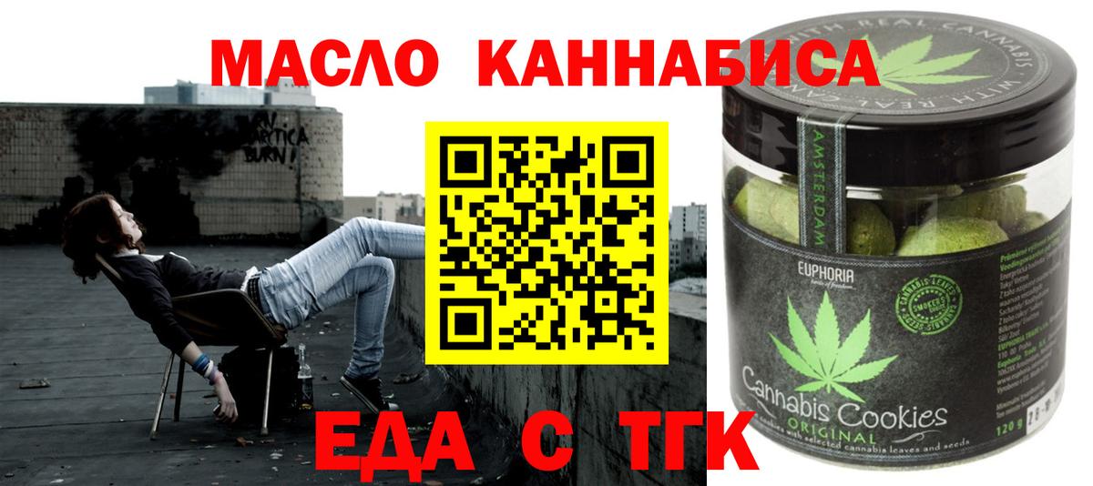Cannafood марихуана  Вход с VPN  Кизляр 