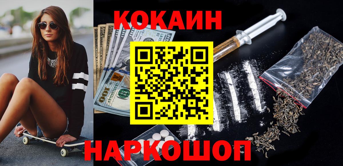 Cocaine Эквадор Кизляр