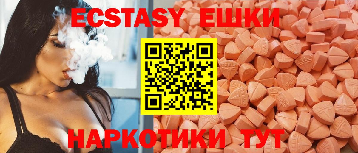 Ecstasy 250 мг Кизляр