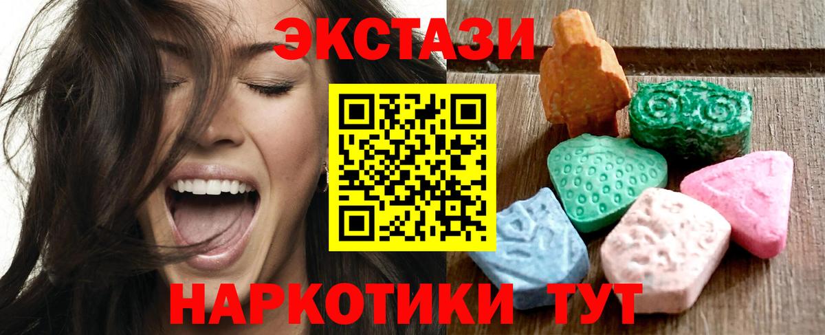 Экстази диски  Вход с VPN  Кизляр 