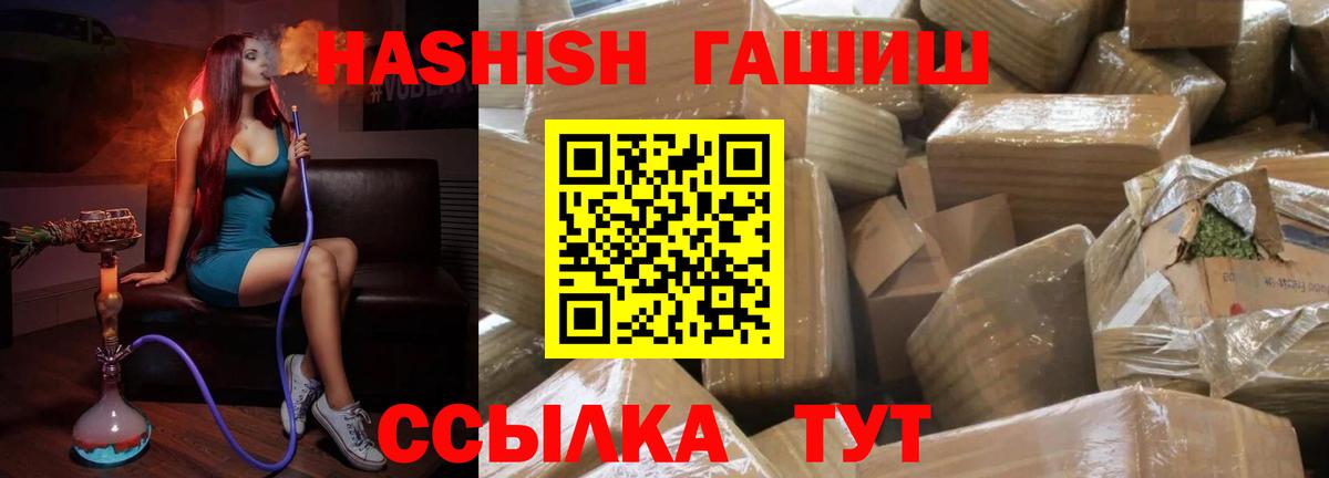 Гашиш hashish  ГАШИШ 40% ТГК  Вход с VPN  Кизляр 
