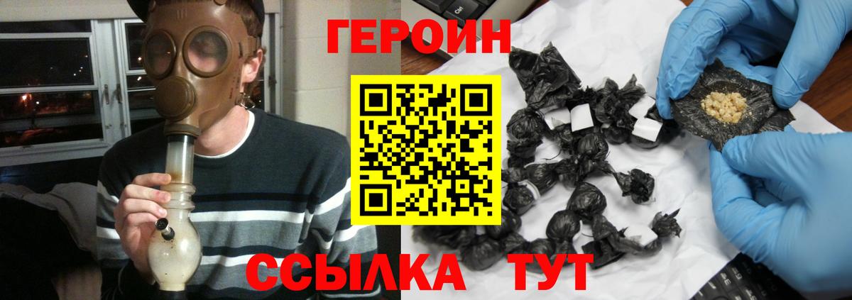 Героин Heroin  ГЕРОИН  Кизляр  Вход с VPN 