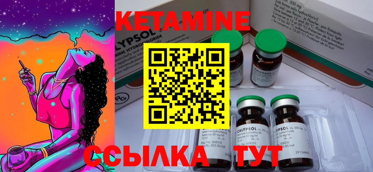 кракен зеркало  Кетамин ketamine  Вход с VPN  Кизляр 