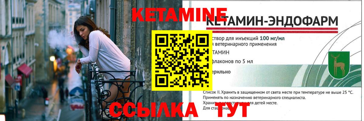 КЕТАМИН ketamine Кизляр