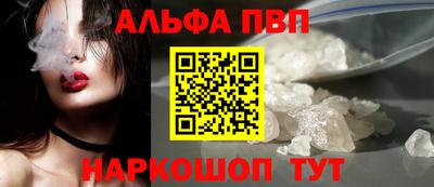 ALPHA-PVP Комсомольск-на-Амуре