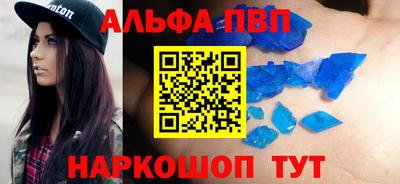 ALPHA-PVP Комсомольск-на-Амуре