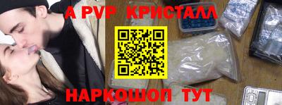 ALPHA-PVP Комсомольск-на-Амуре