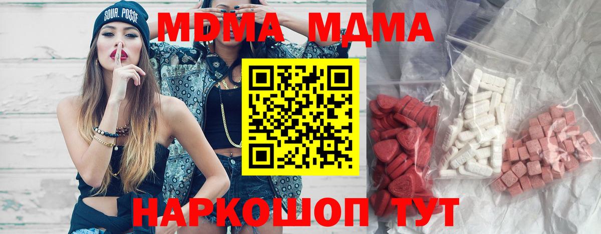 МДМА Molly  Вход с VPN  MDMA молли  Кизляр 