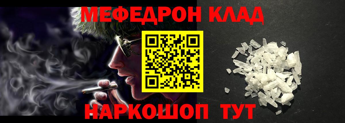 Меф кристаллы Кизляр