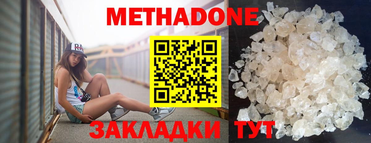 Метадон VHQ Кизляр