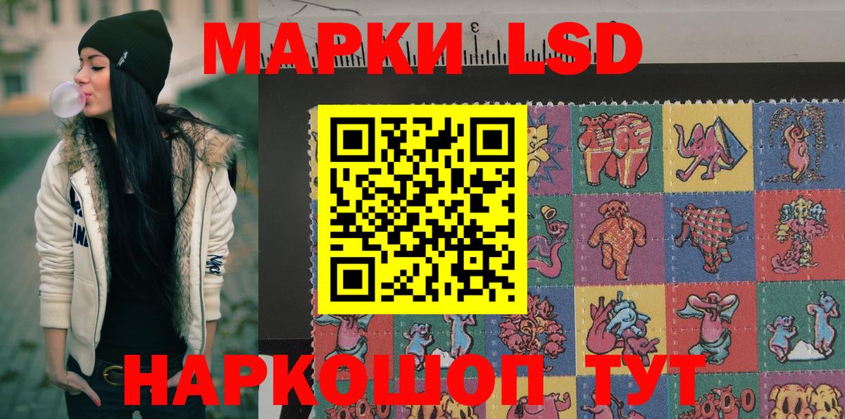 Марки 25I-NBOMe 1500мкг Кизляр