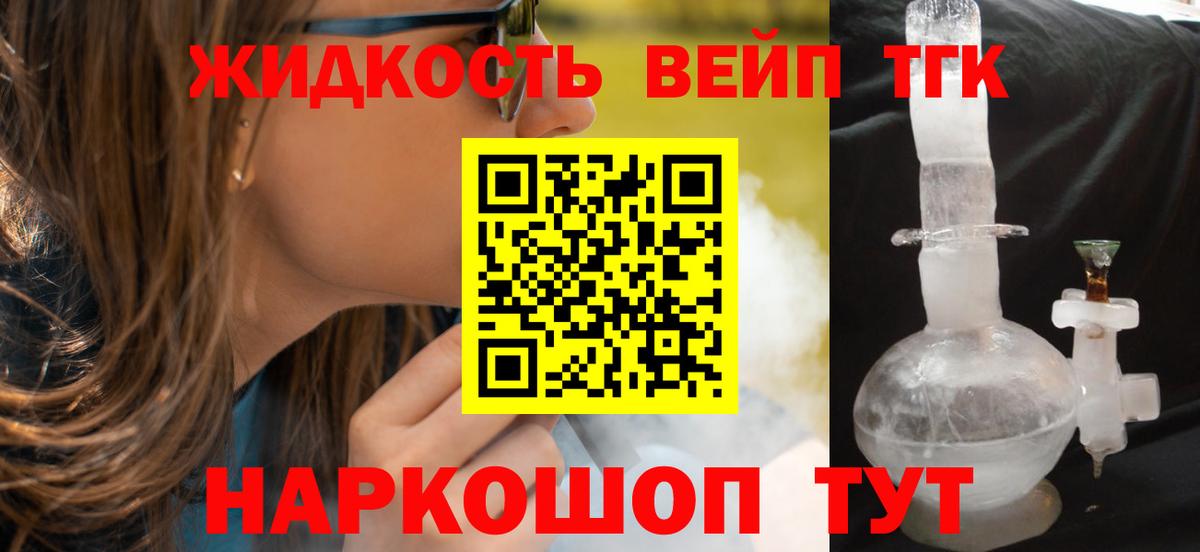Дистиллят ТГК гашишное масло  Вход с VPN  Кизляр 