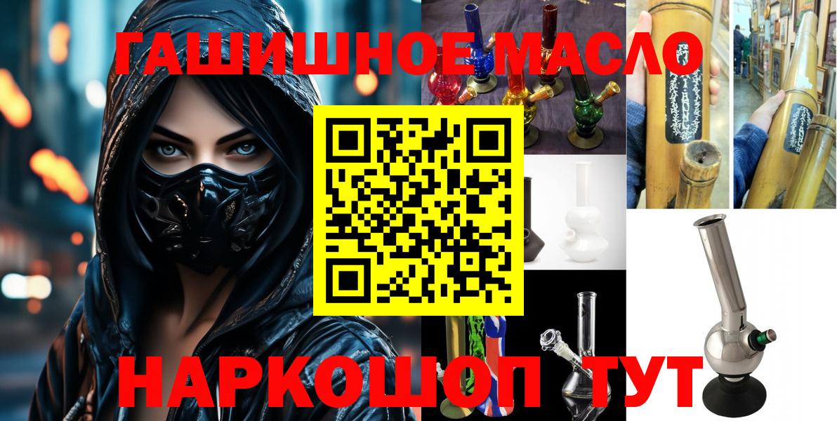 ТГК гашишное масло Кизляр